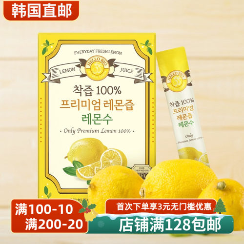 HELLOBIO柠檬汁NFC100%柠檬汁