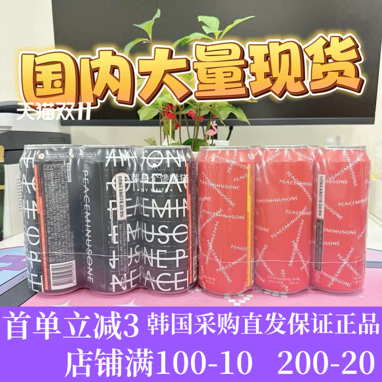 韩国GD权志龙CU柠檬气泡HIGHBALL