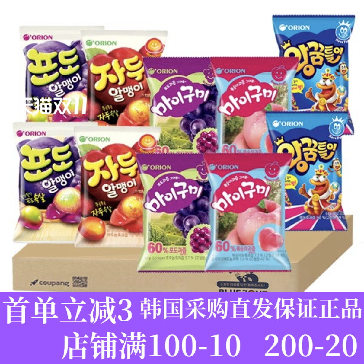 韩国好丽友软糖水果味剥皮酸软糖