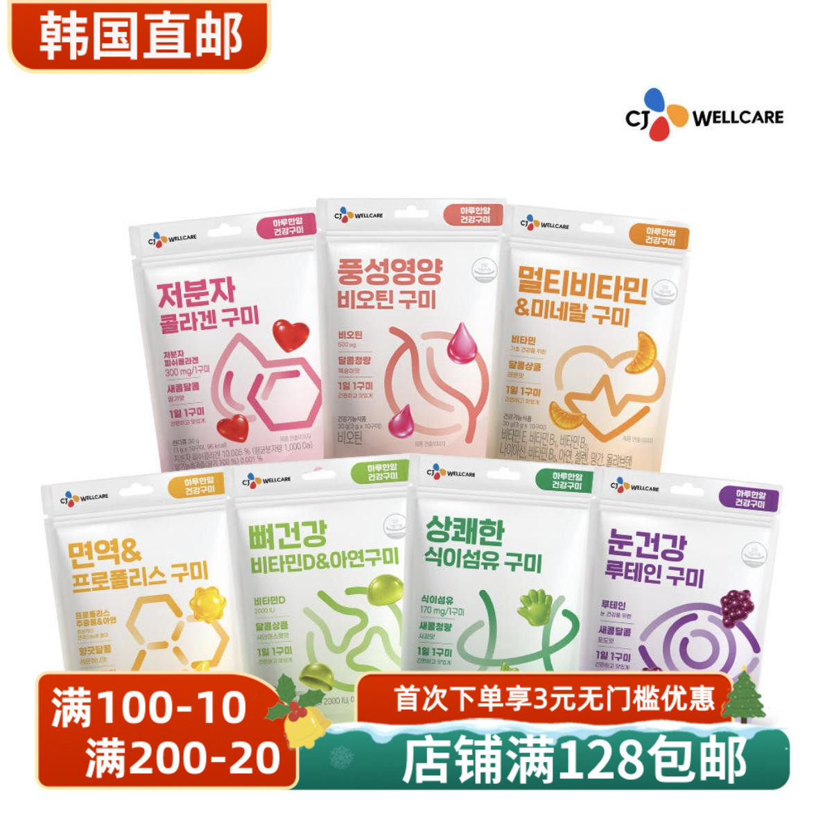 功能软糖膳食纤维果味复合维生素