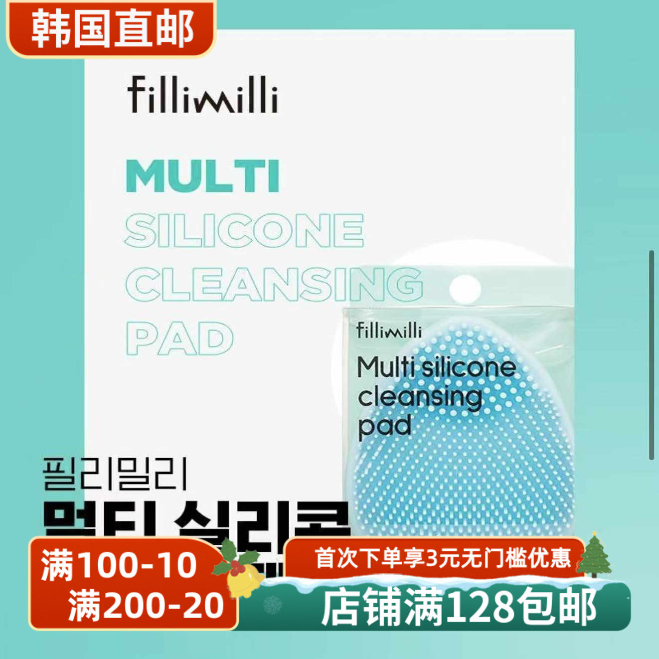 Fillimilli硅胶洁面洗脸刷起泡刷