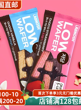 韩国直邮LABNOSH威化香草草莓巧克力5层低糖威化饼干酥脆口感53g