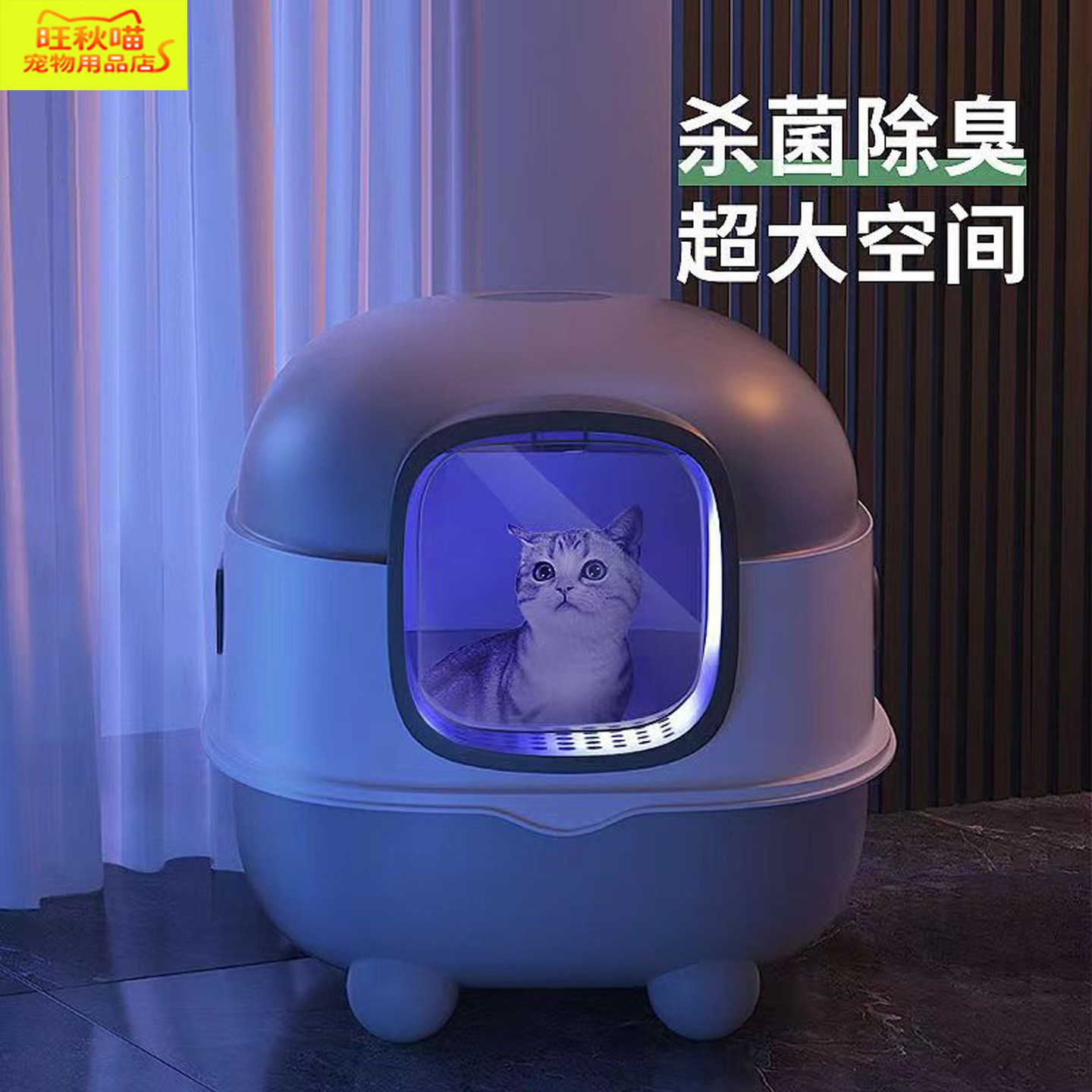 旺秋喵超大猫砂盆防臭全封闭式智能杀菌猫厕所猫沙盆防外溅猫屎