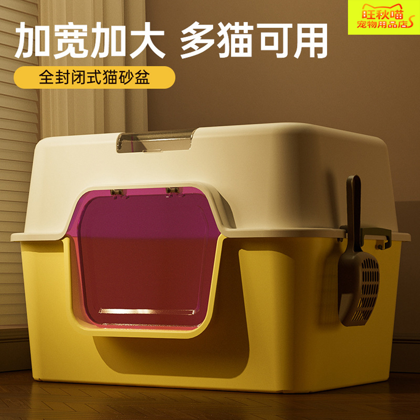 猫砂盆超大号全封闭式隔臭防外溅猫沙盆半封闭大号猫厕所猫咪用品,宠物/宠物食品及用品,猫砂盆/猫厕所,淘宝优惠券,粉丝福利购,淘宝优惠卷