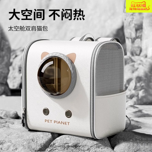 猫包太空舱双肩包大容量书包便携