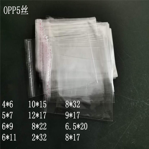 饰品包装小配件长条筷子OPP5丝自粘袋 塑料袋透明胶袋1000个