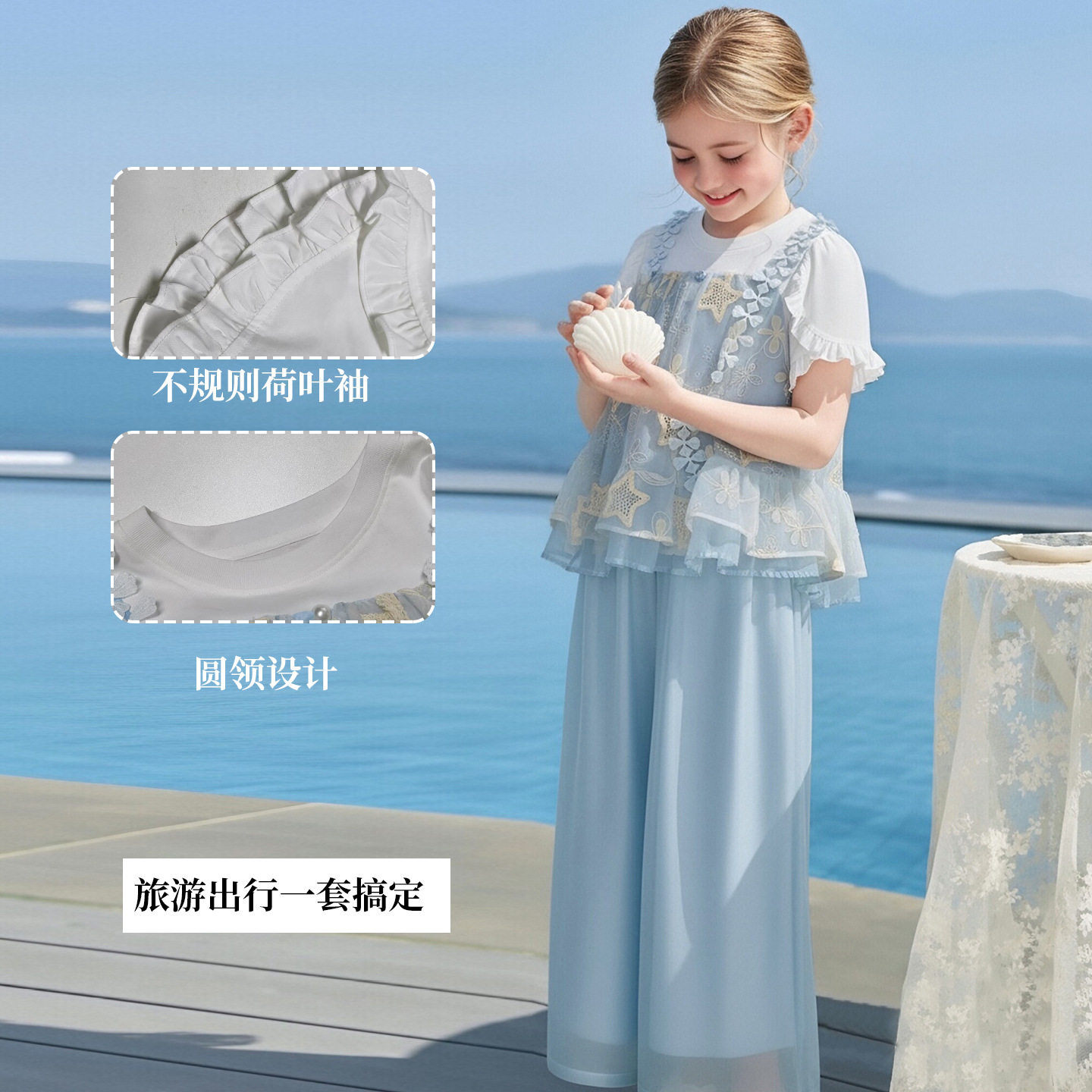 女童套装夏季2026洋气小女孩高级感海边度假阔腿裤两件套夏装