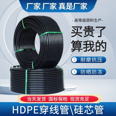 pe阻燃穿线管一根也是批发价