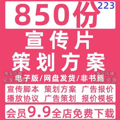 公司企业专题宣传片短影片分镜头脚本拍摄策划方案剧本解说词文案