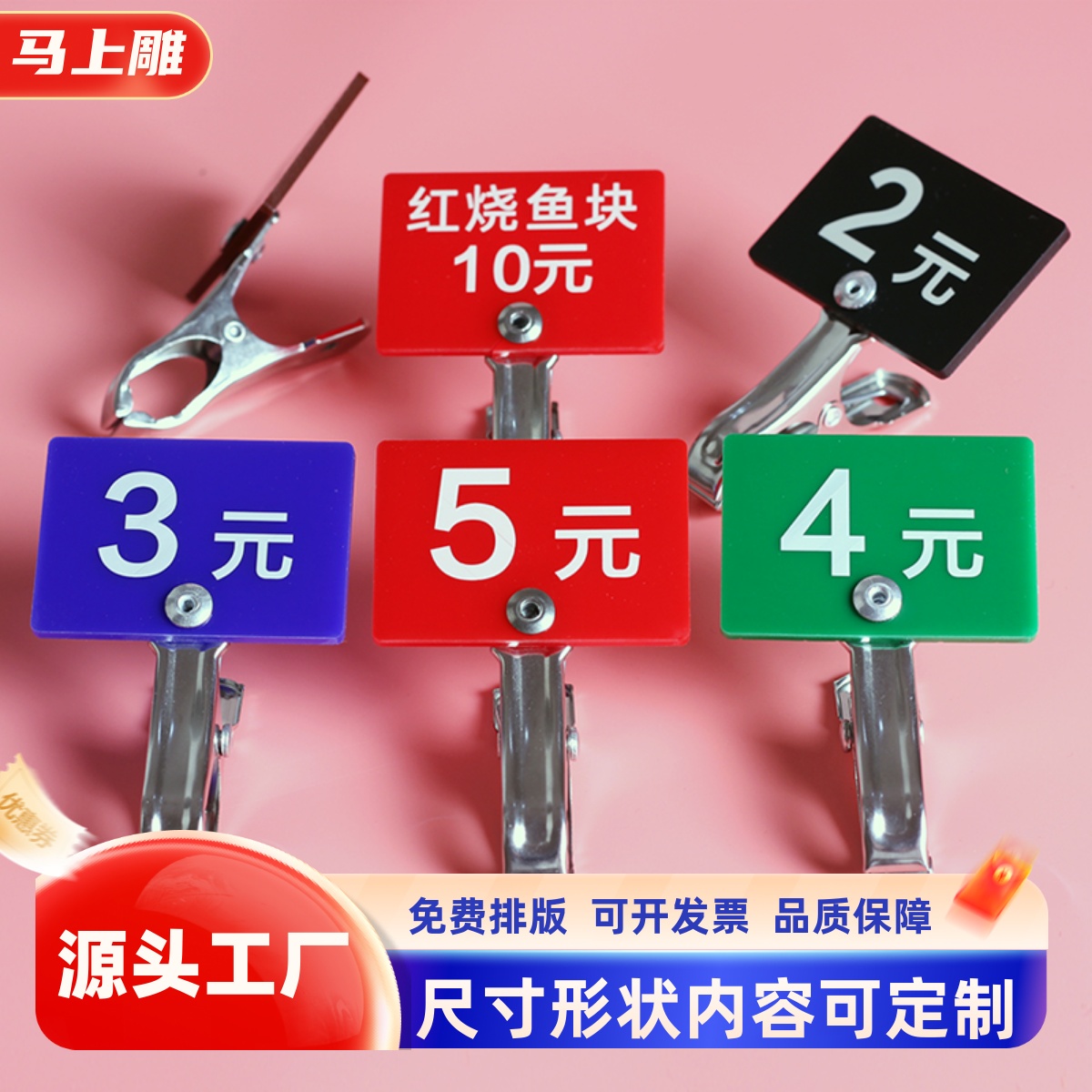 餐饮快餐店菜品价格展示牌夹子麻辣烫号码牌菜价牌食堂档口价位牌