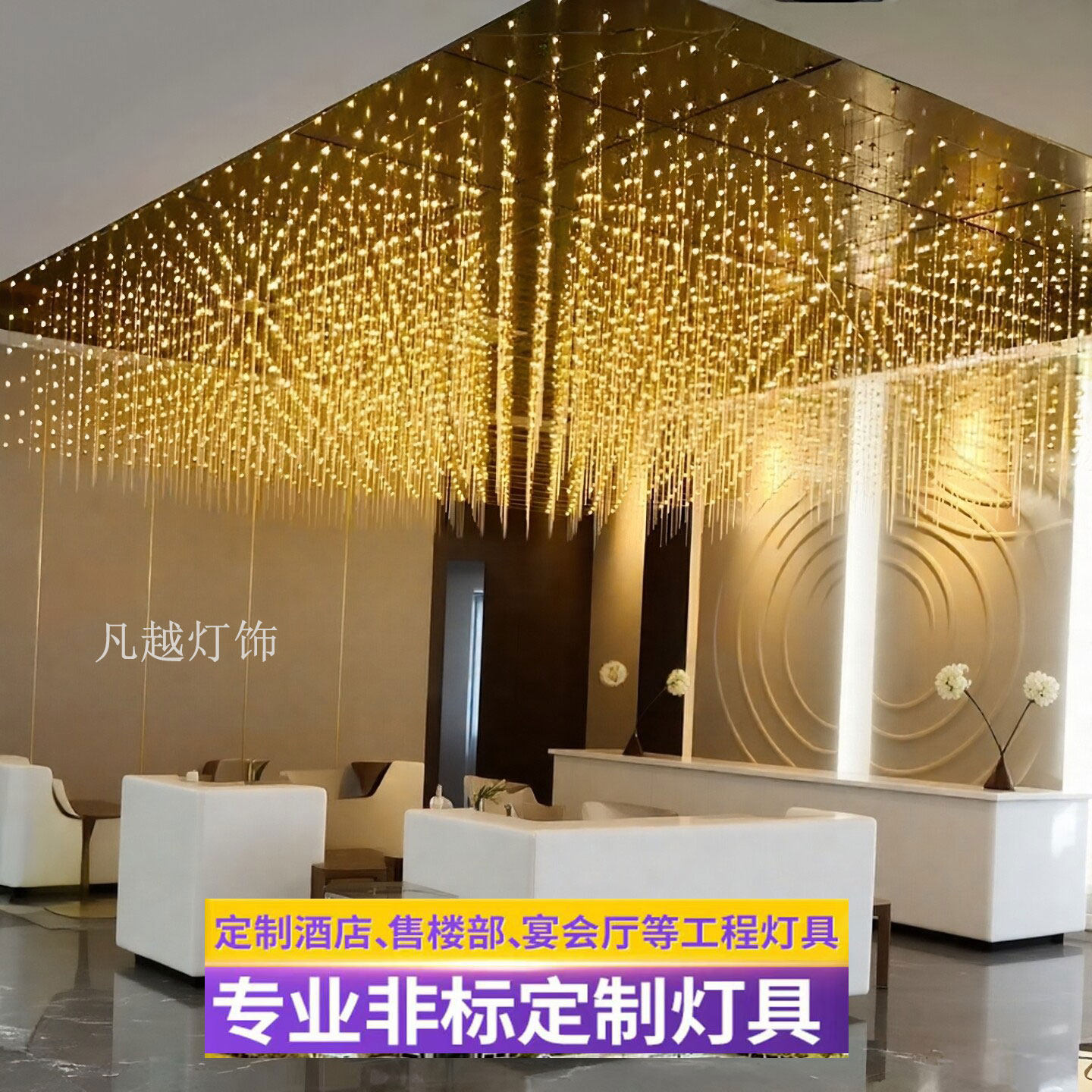 满天星吊灯定制酒店宴会大厅