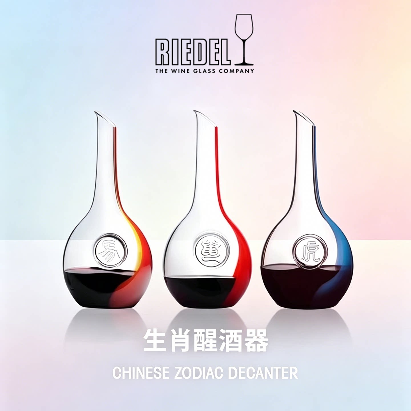 RD个性生肖醒酒器家用