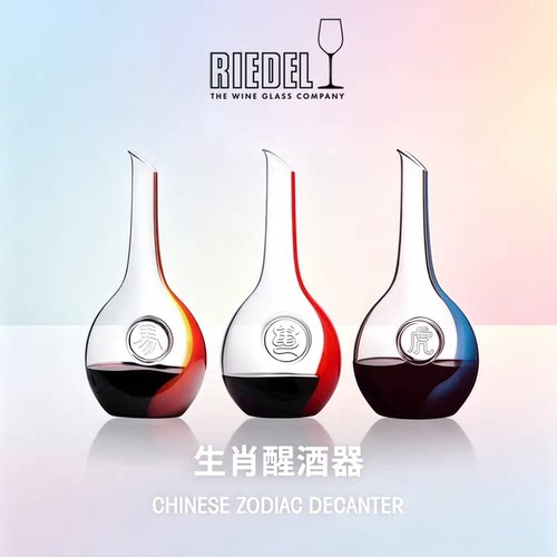 RD个性生肖醒酒器家用