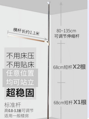 天地杆圆顶蚊帐吊顶家用支架杆架子单卖免打孔可伸缩床架支撑杆