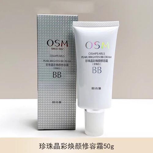 欧诗漫bb霜遮瑕修颜提亮肤色保湿