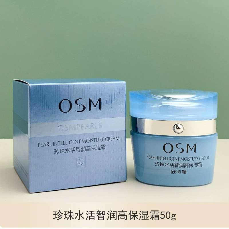 欧诗漫面霜女补水滋润正品珍珠水活智润高保湿霜干皮亲妈水润不油