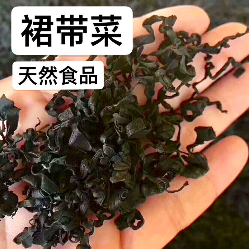裙带菜干货特级海菜儿童0脂肪无盐免洗螺旋藻韩式海带芽嫩海带苗