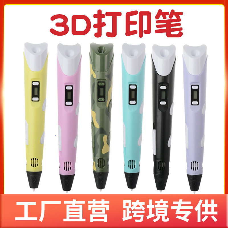 源头工厂3d打印笔跨境二代高温DIY立体涂鸦笔绘画笔益智孩子玩具