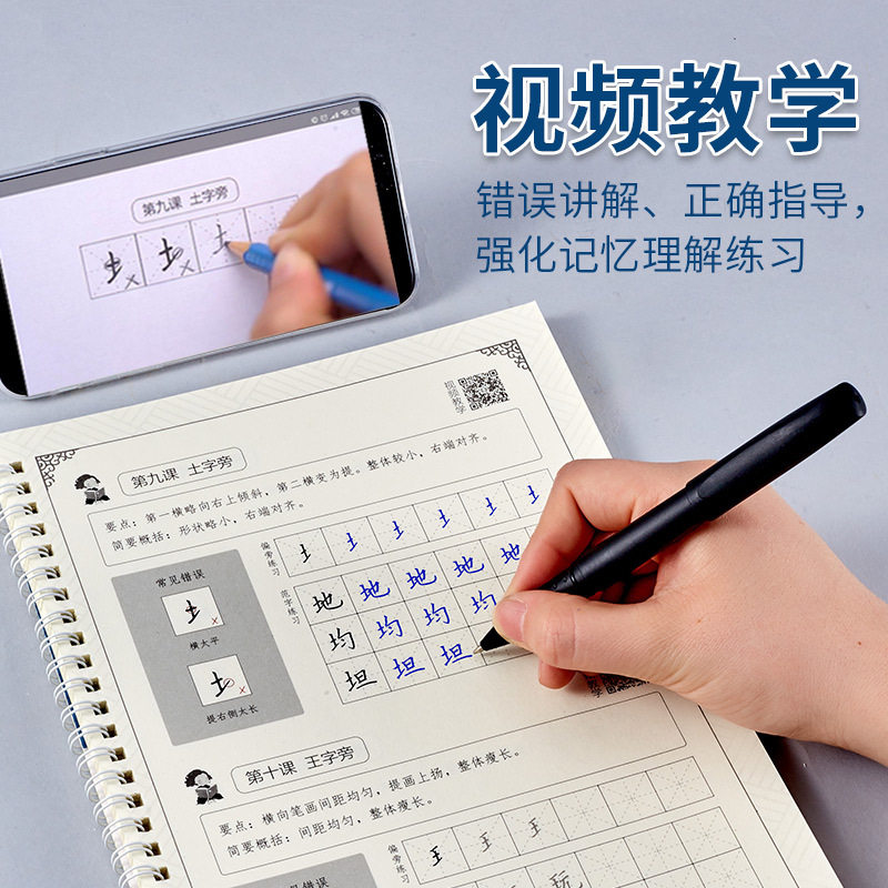 硬笔楷书入门基础控笔训练字帖成年人正楷小学生练字临摹书法教程,文具电教/文化用品/商务用品,练字帖/练字板,淘宝优惠券,粉丝福利购,淘宝优惠卷