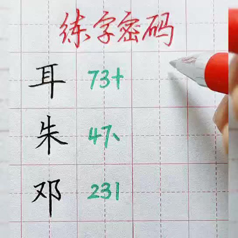 21天成年人女生漂亮练字神器