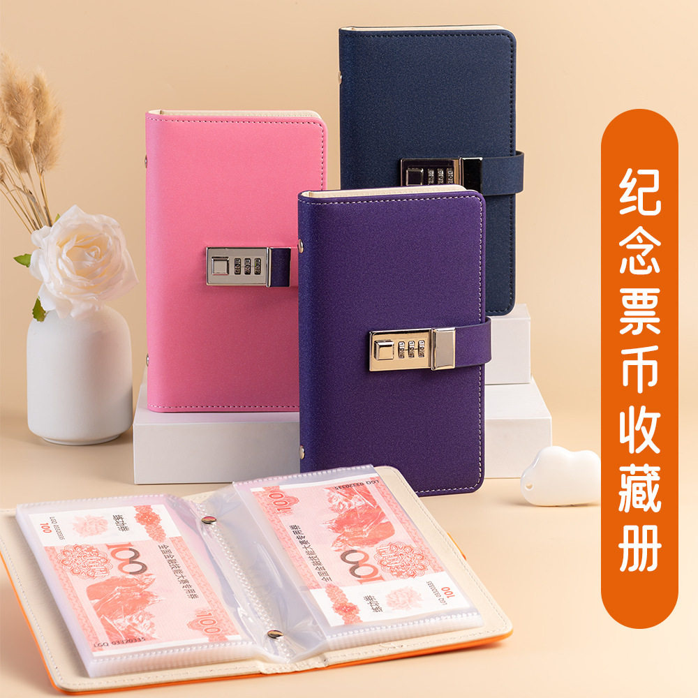人民币收藏纪念册存钱本大容量钞票收集册攒钱本密码锁