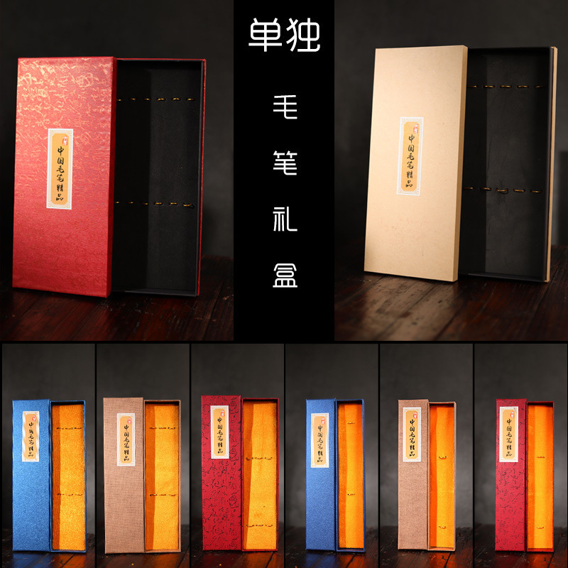 毛笔盒复古锦盒单支毛笔空礼盒套装毛笔盒子毛笔盒三支装礼盒