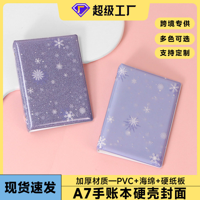 A7活页手账本替换硬壳封面加厚保护套6孔适配海绵夹层防弯折现货,文具电教/文化用品/商务用品,手帐/日程本/计划本,淘宝优惠券,粉丝福利购,淘宝优惠卷