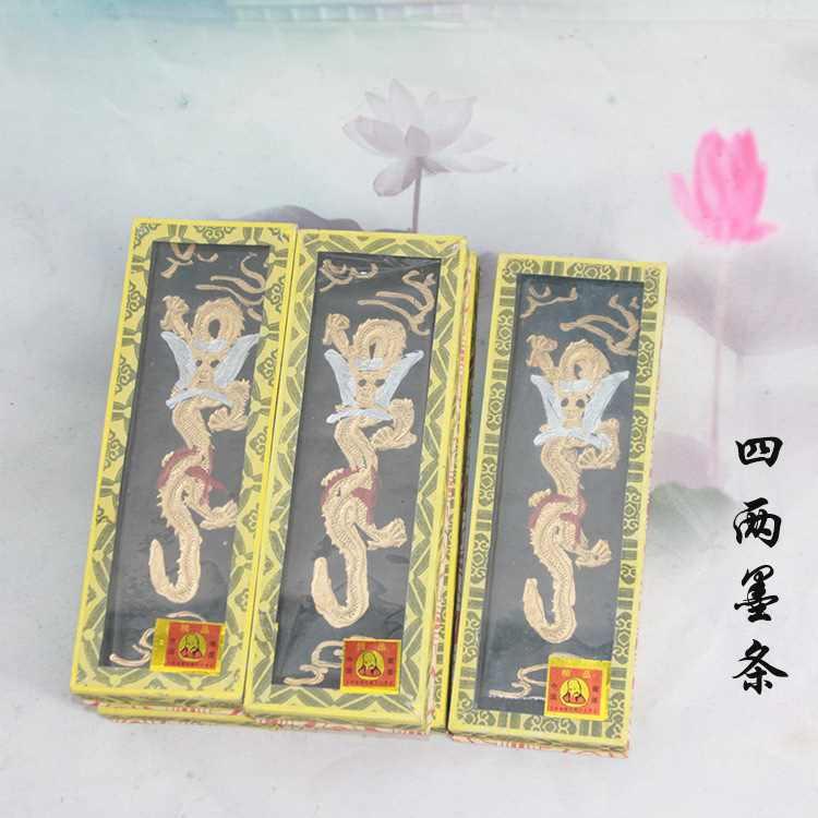 墨条墨块墨锭学生实用型 4两墨条书法练习文房四宝用品