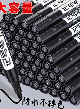 黑色记号笔防水速干马克笔红色不掉色大容量勾线笔油性粗头大头笔