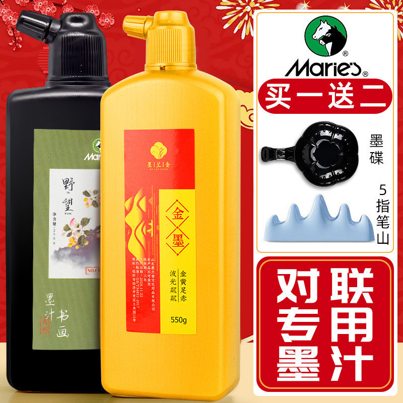 马利书画墨汁毛笔书法练习专用黑色墨水写对联专用金墨汁春联
