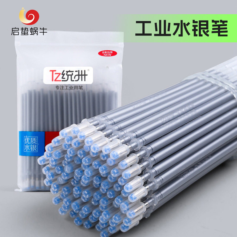 TZ水银笔水擦银笔芯服装皮革布料制衣画线标记水性隐形笔厂直销