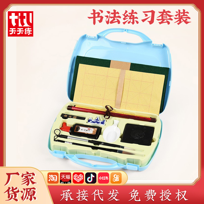 毛笔练字帖水写布文房四宝笔墨纸砚书法练习套装教师节礼物