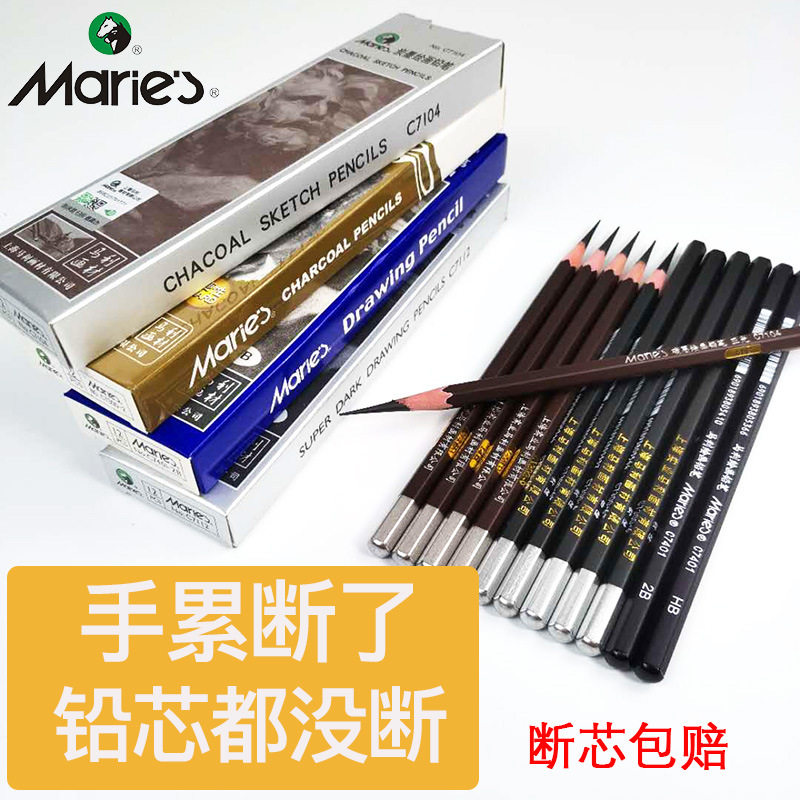 马利素描绘图铅笔7401速写素描铅笔文具hb2b4b8b铅笔美术用品
