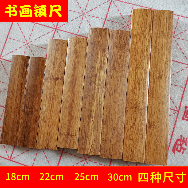 实木书画镇尺素面光板一对装镇纸18cm22cm25cm30cm学生书法压纸