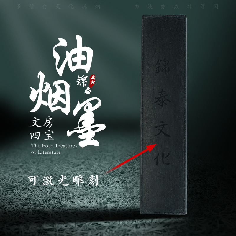 直供油烟墨一两墨条带盒书法国画研磨砚台墨汁块墨锭文房四宝