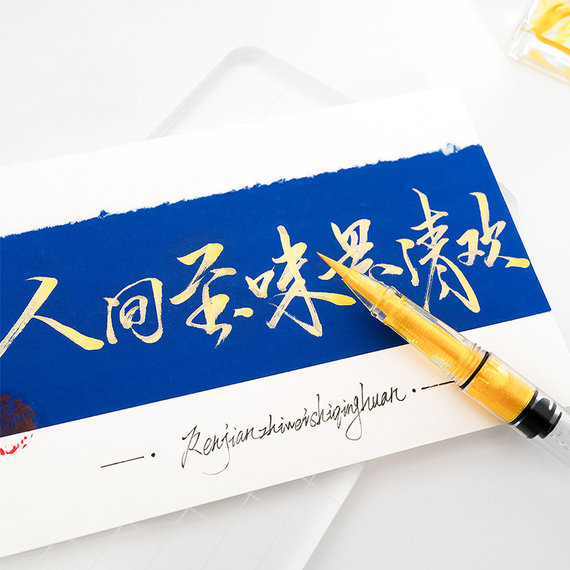 金夹软毛笔活塞上墨秀丽笔钢笔彩墨毛笔墨水练字书法小楷兼毫