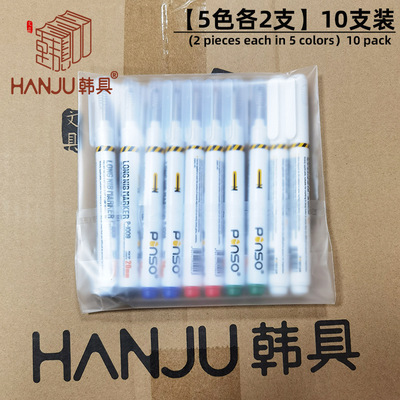 跨境百通9512升级版P1009长头记号笔木工深孔标记笔多功能油性笔