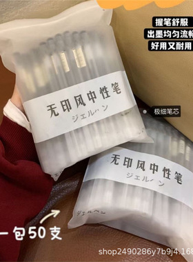 笔ins无印风中性笔黑色磨砂全针管0.5mm学生签字笔文具ins风