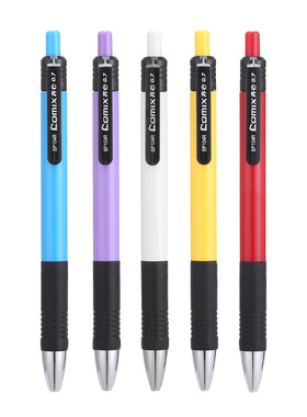 齐心 BP104R 舒适圆珠笔0.7mm 蓝色圆珠笔
