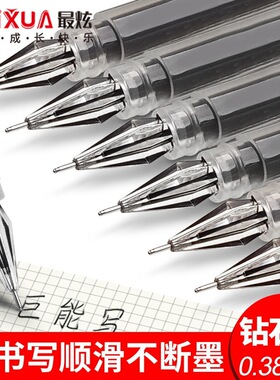 钻石头中性笔盒装038mm黑色创意透明超大容量办公签字水笔学生用