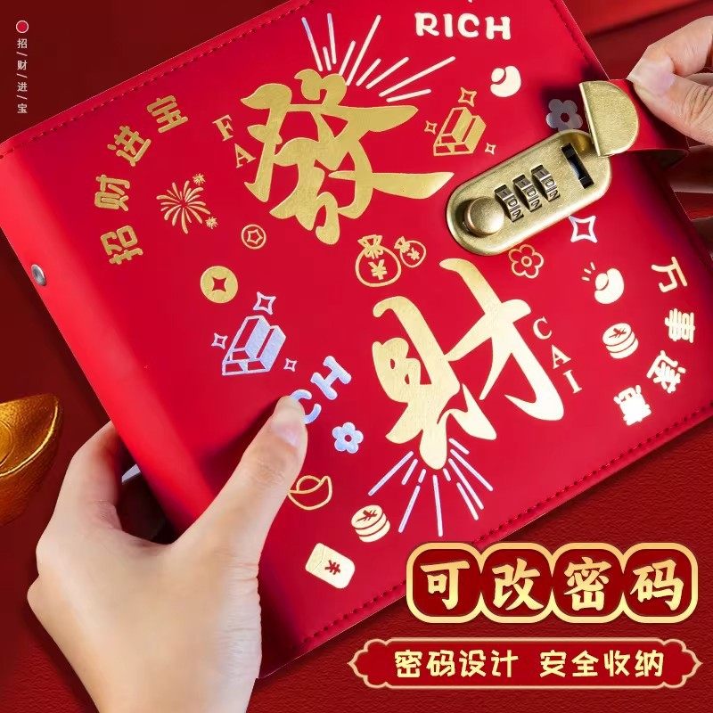 2025年新款密码锁现金存钱本收纳册只放钱存钱夹钱册收藏册,文具电教/文化用品/商务用品,手帐/日程本/计划本,淘宝优惠券,粉丝福利购,淘宝优惠卷