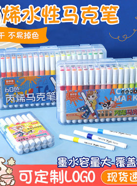 72色丙烯马克笔可叠色不透纸儿童学生美术水彩笔可水洗马克笔