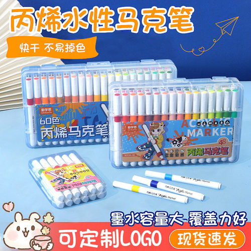 72色丙烯马克笔可叠色不透纸儿童学生美术水彩笔可水洗马克笔
