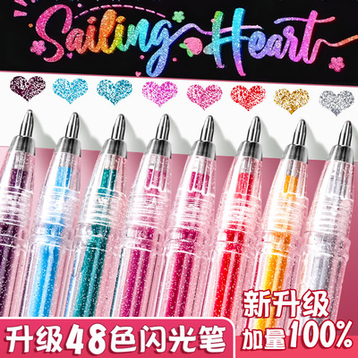 彩色闪光笔啫喱发光亮晶晶流沙银光变色珠光笔手账荧光