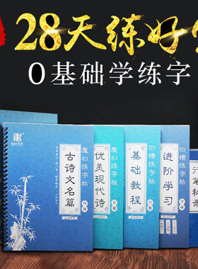 21天魔幻凹槽反复成年人草书手写