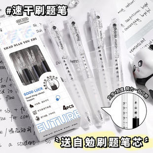 自勉笔按动中性笔大容量速干刷题笔cs笔头学生刻度笔黑笔高颜