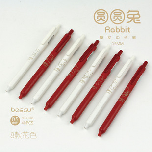 besgu圆圆兔逢考必过水笔按动速干黑塑料中性笔no.71085