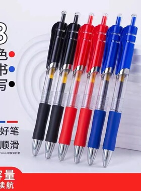新款按动中性笔水笔学生考试碳素黑色签字笔芯0.5mm按压式笔