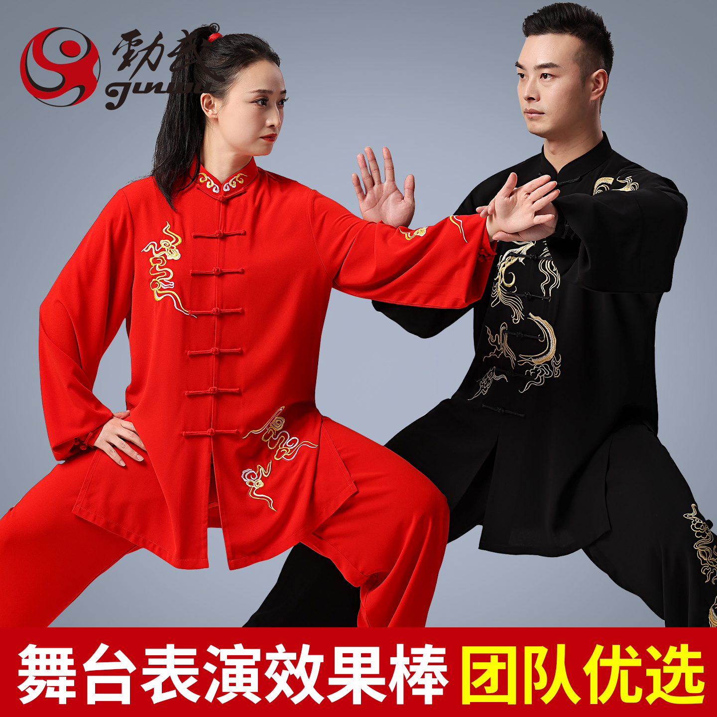 太极服女2025秋新款女士高端刺绣武术表演服晨练服太极拳男练功服