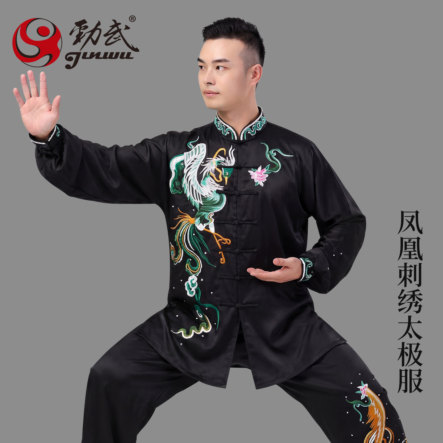 劲武2026新款女太极服凤凰刺绣八段锦团队健身气舞服男比赛表演服,运动/瑜伽/健身/球迷用品,太极服,淘宝优惠券,粉丝福利购,淘宝优惠卷
